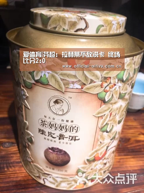 爱体育